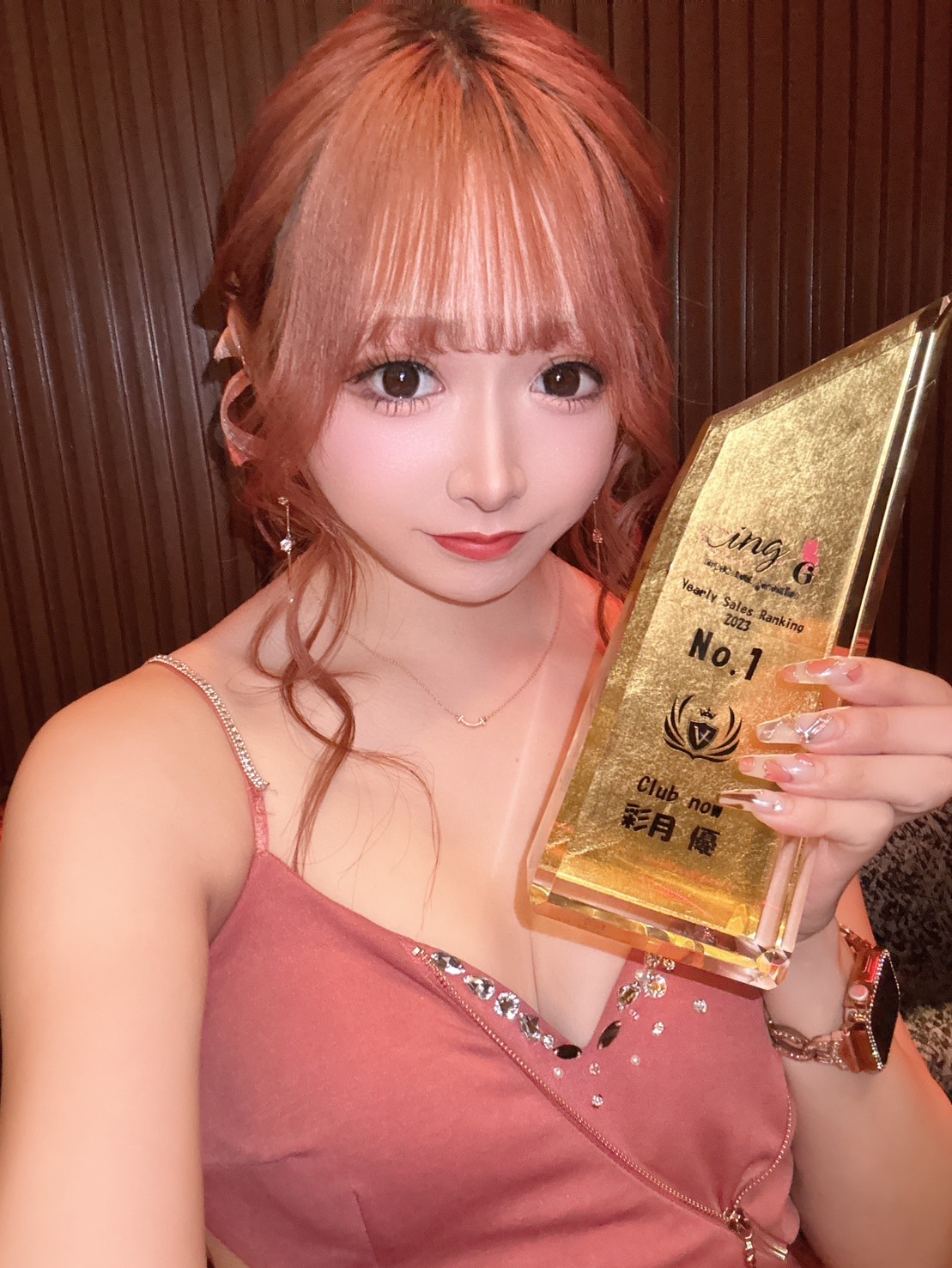 彩月 優