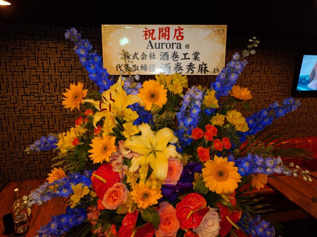 お祝いのお花第二弾