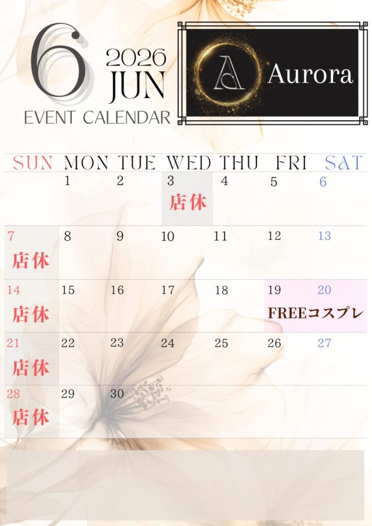 定休日