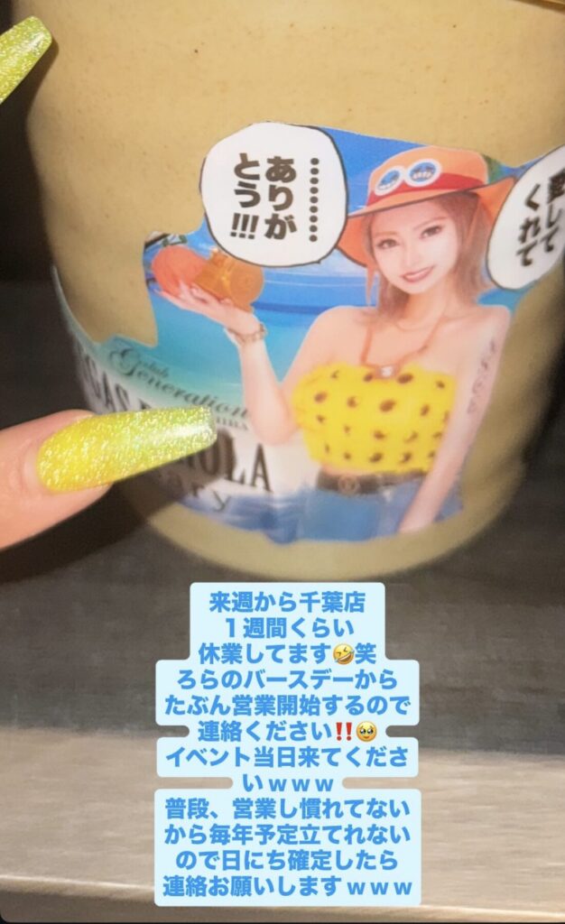 休み🎌