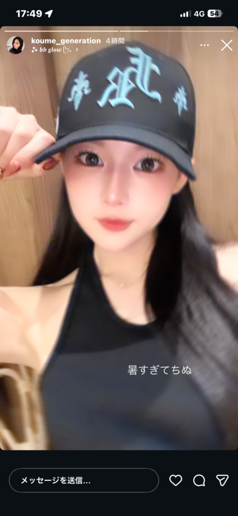 休日♡