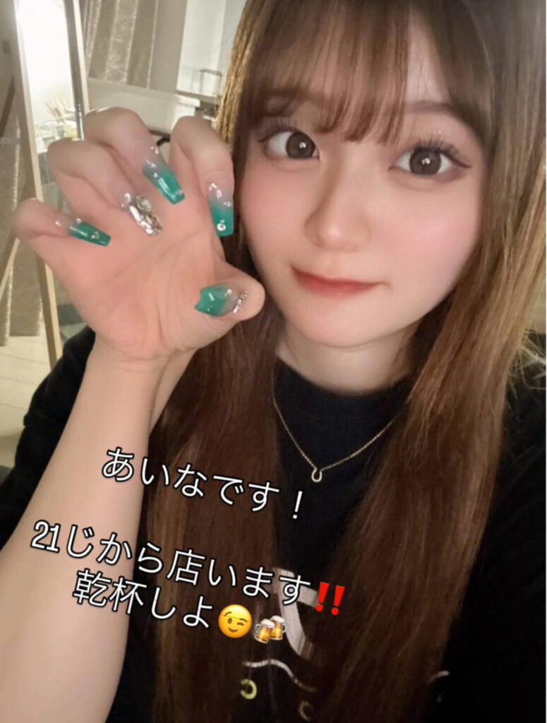 あいなです！