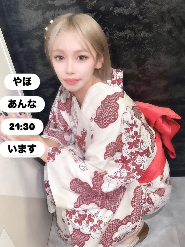 あんな