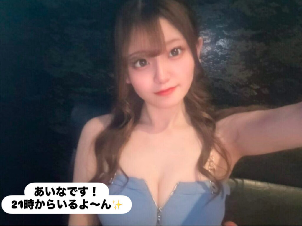 あいなです