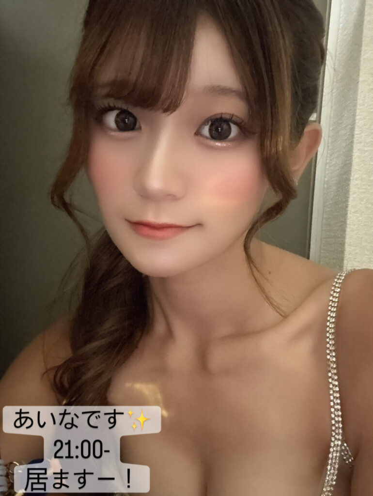 あいなです
