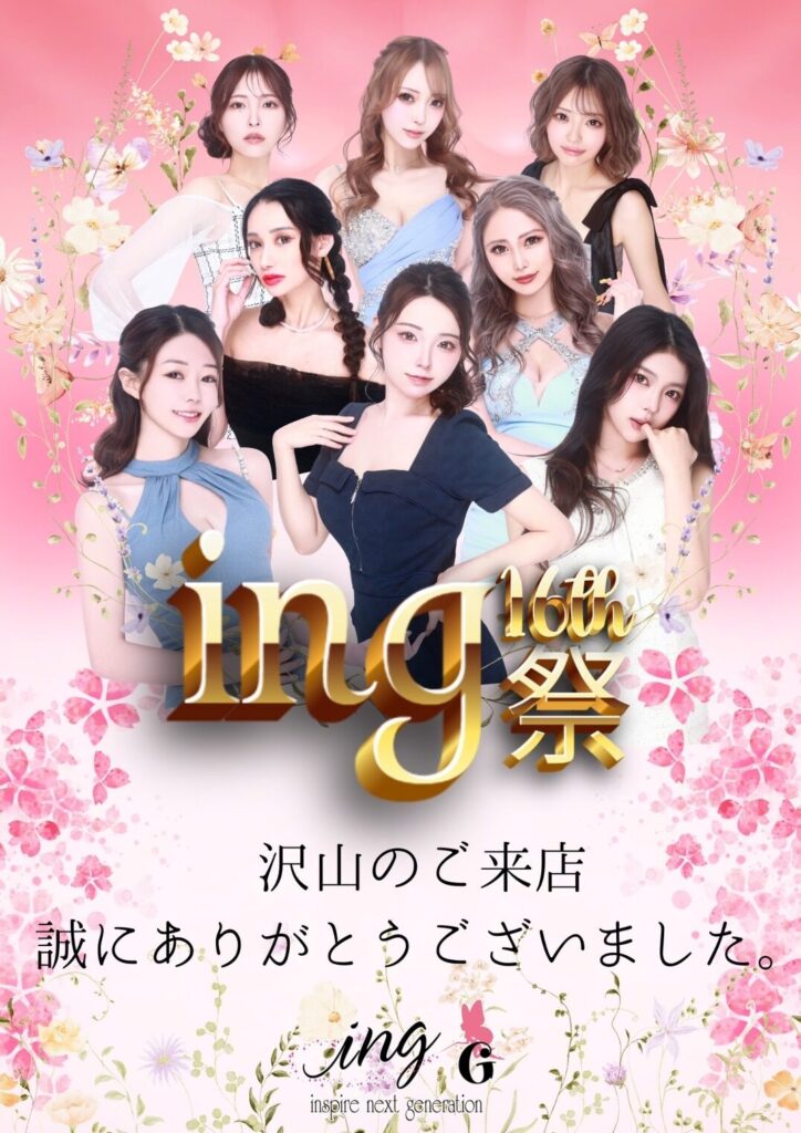 沢山のご来店ありがとうございました✨