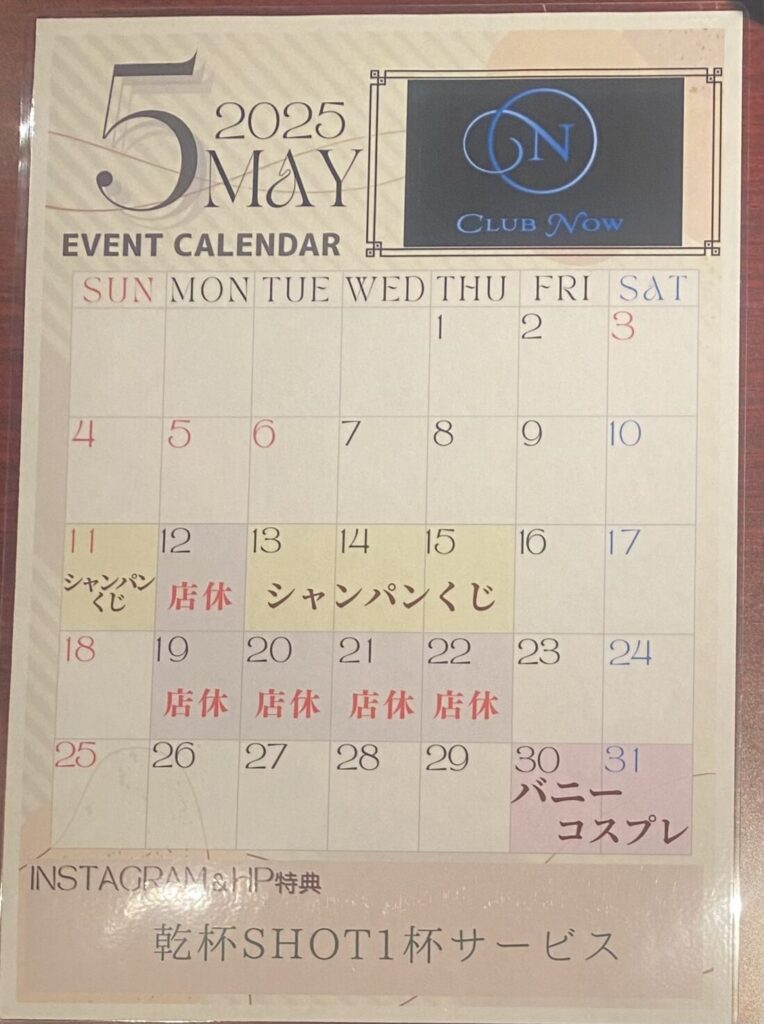 5月イベントカレンダー