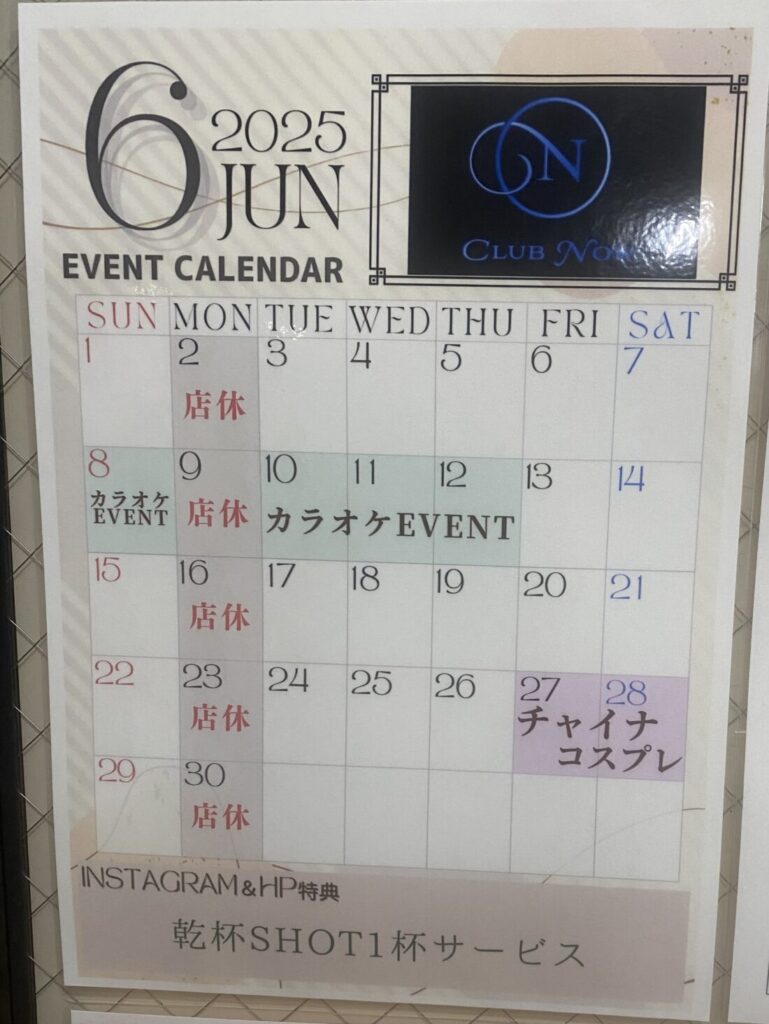 6月イベントカレンダー