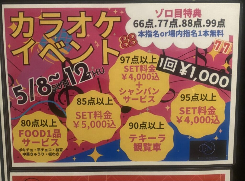 せなです🎙️