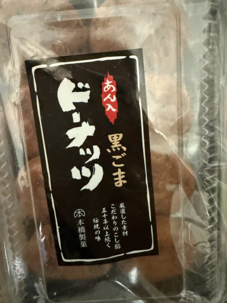 お土産！