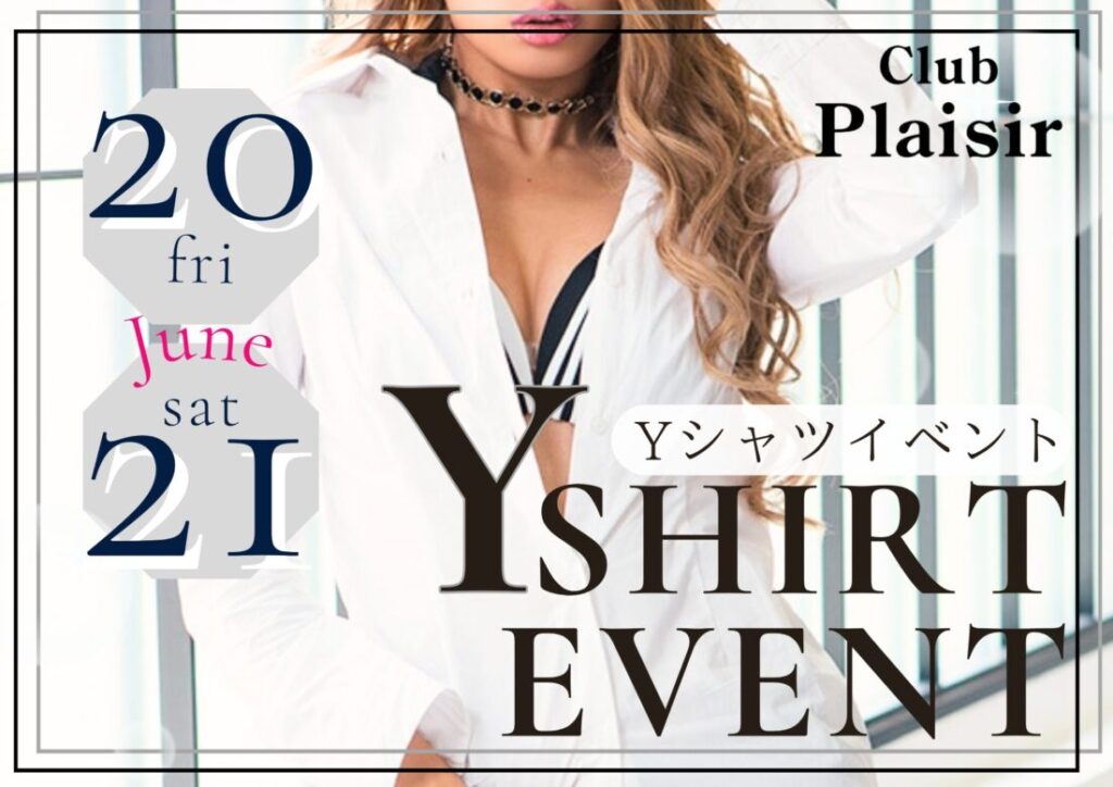 Yシャツ