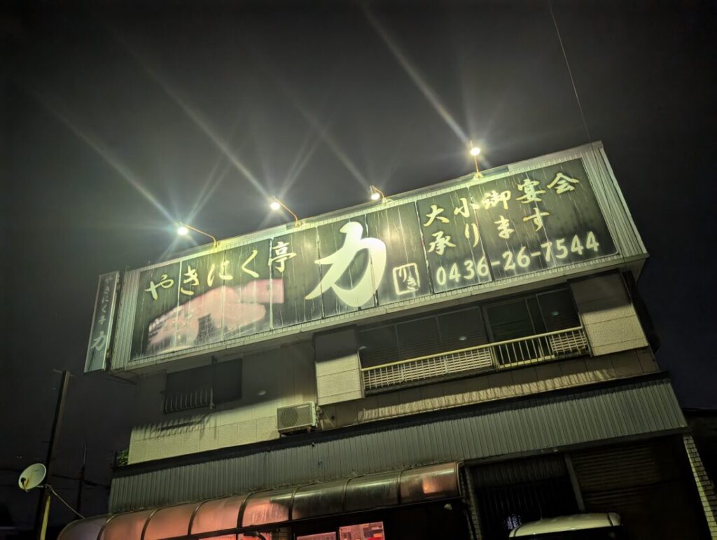 悠