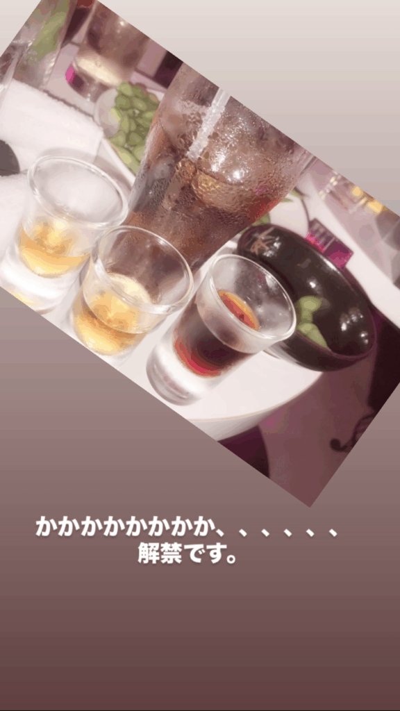 解禁したってよ。