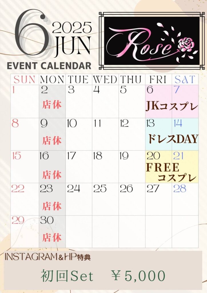 6月カレンダー🗓️