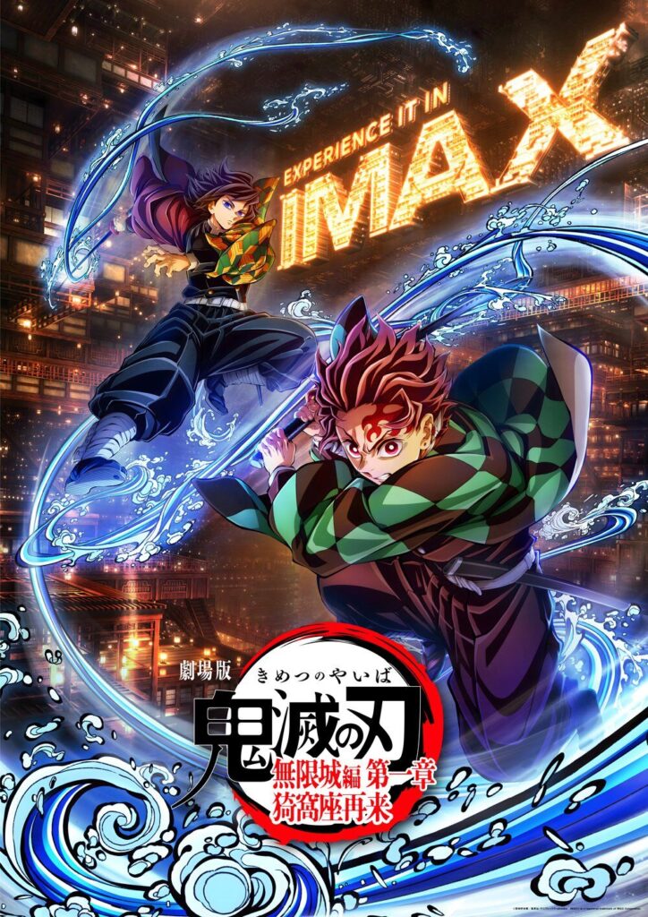 本日出勤なうとまた鬼滅🔥