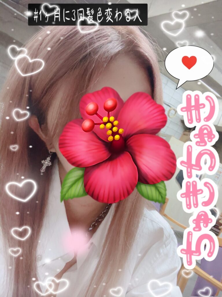 店休日〜〜〜！！
