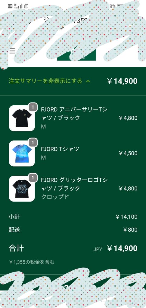 21時出陣とミセスT