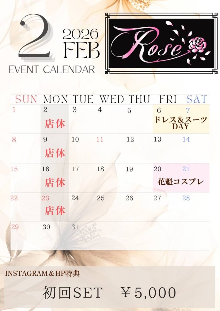 体調には気をつけましょう！