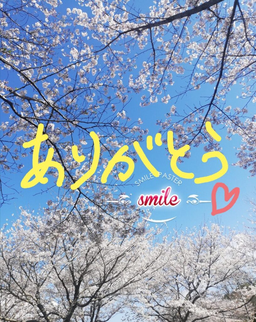 初〇験報告と感謝とお願い･･･🥺