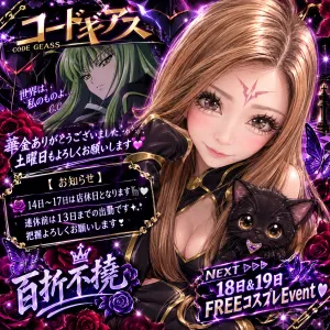 C.C.のギアスが欲しい✨