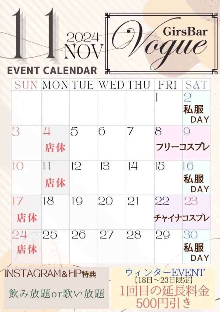 11月です‼️