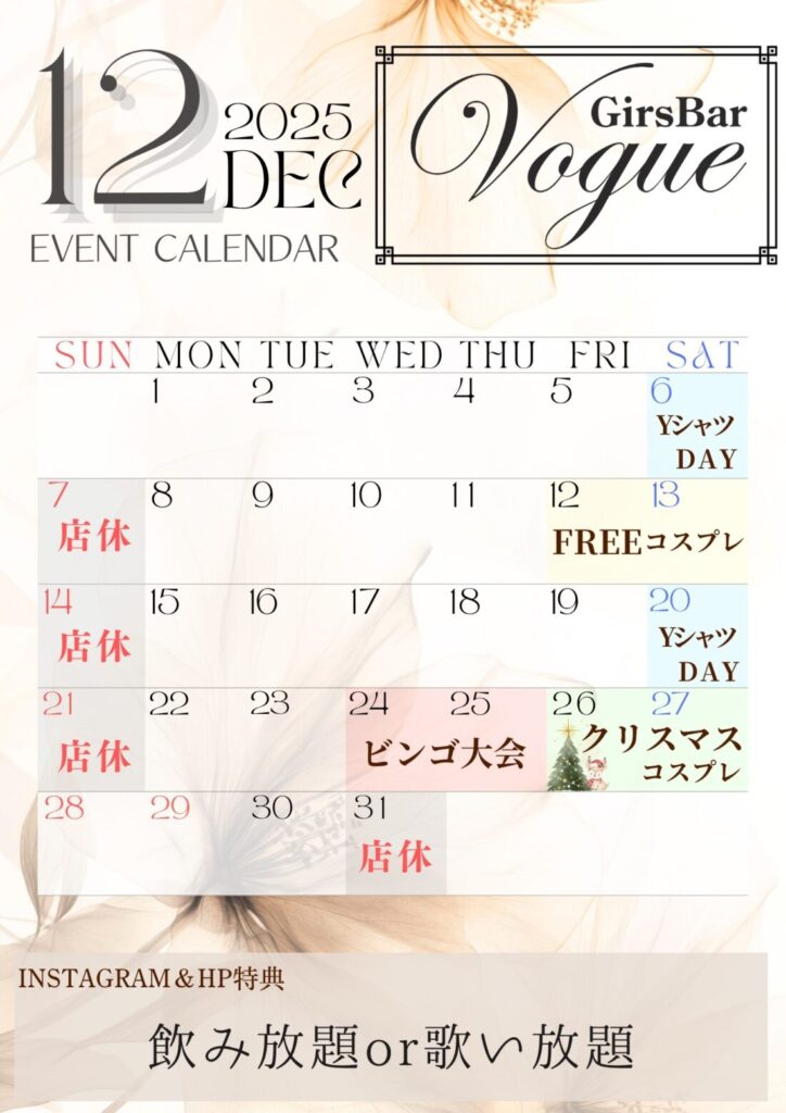 12月カレンダー🗓️
